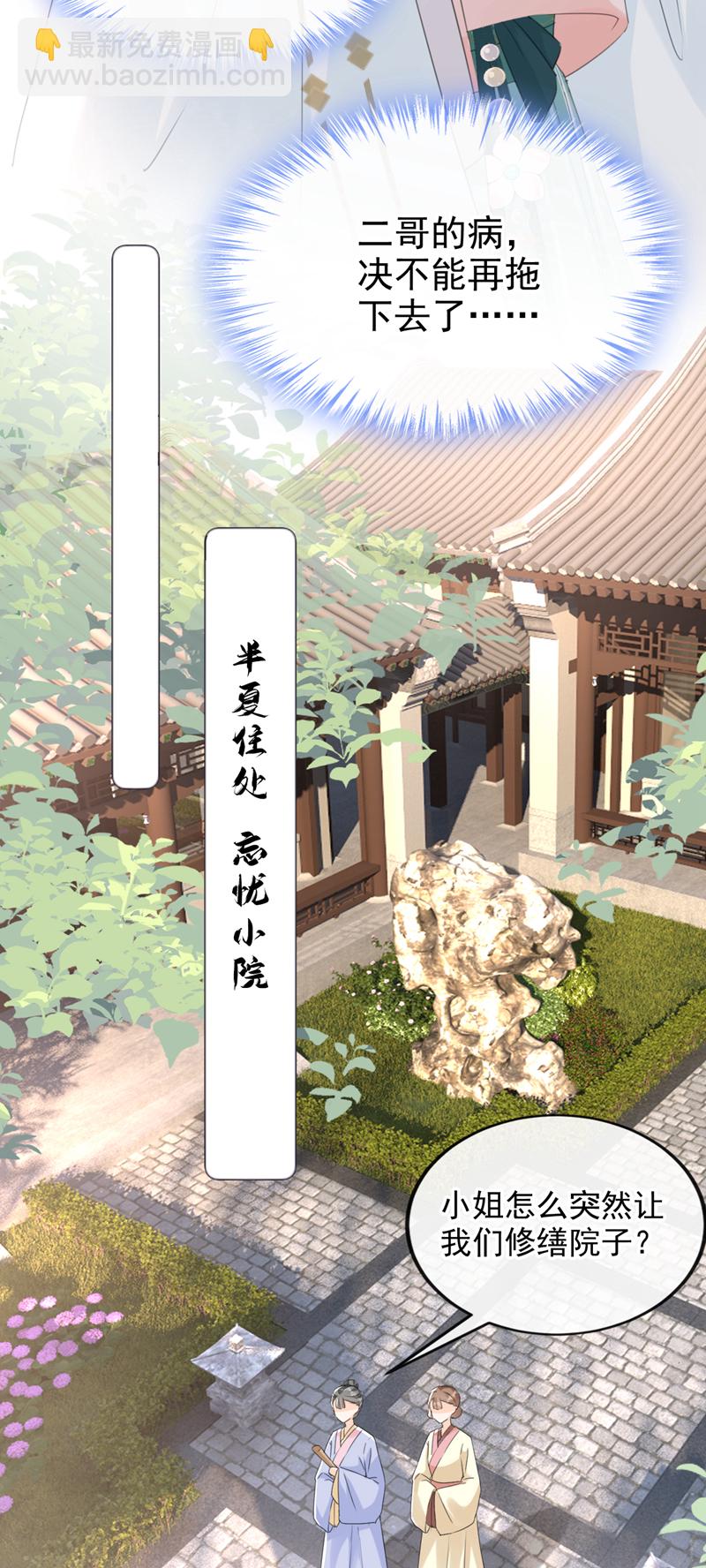 第20话 天命凤女？！-第21话