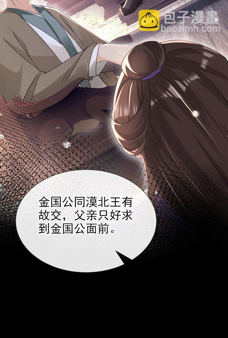 第24话 真是认贼作母！-第25话