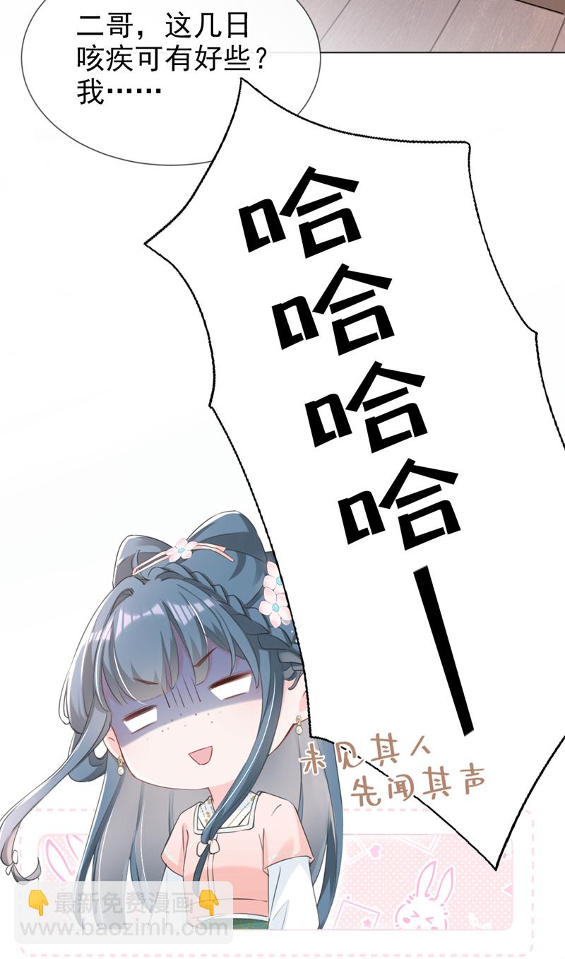 第24话 真是认贼作母！-第25话