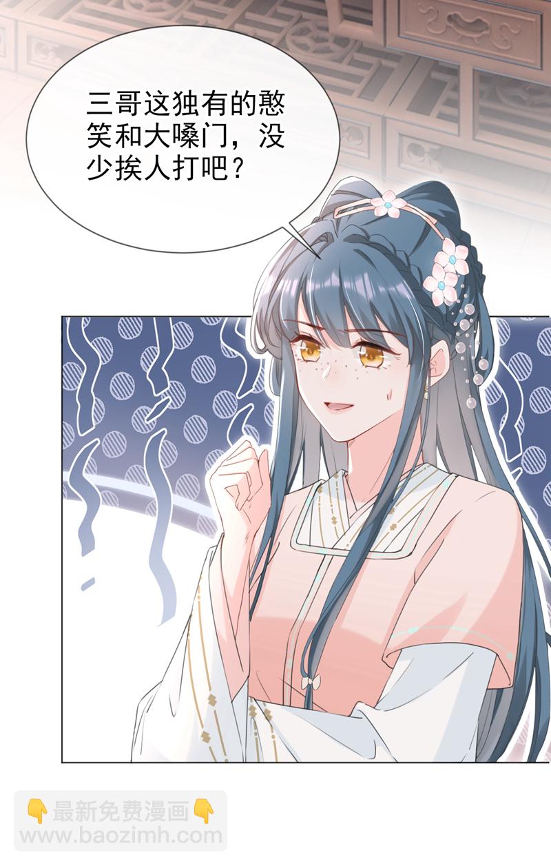 第24话 真是认贼作母！-第25话