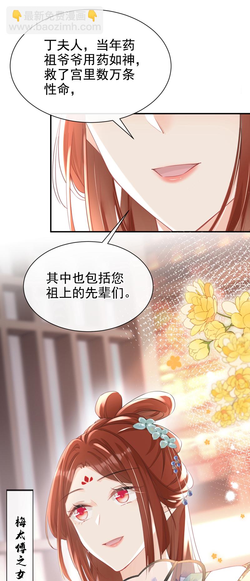 第26话 她为何要帮我？-第27话