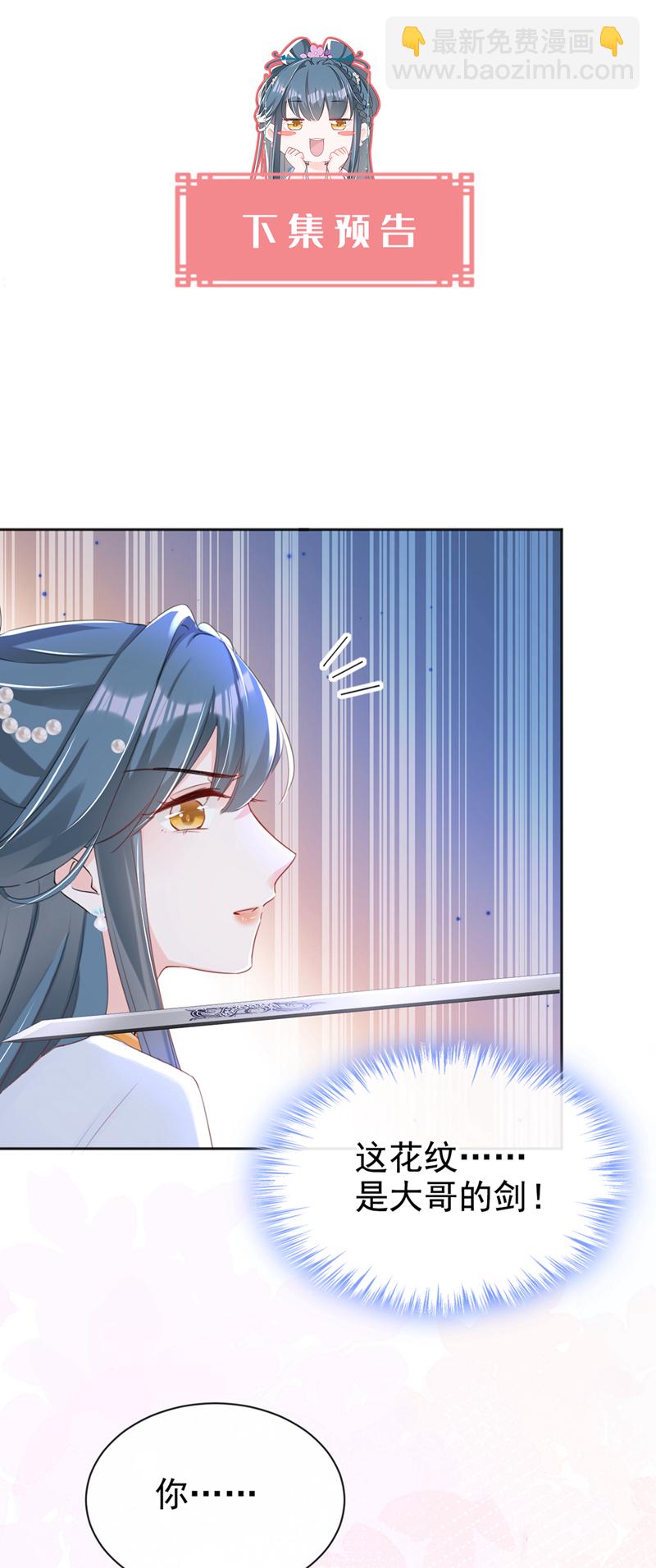 第26话 她为何要帮我？-第27话