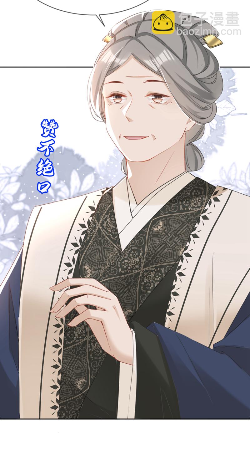 第26话 她为何要帮我？-第27话