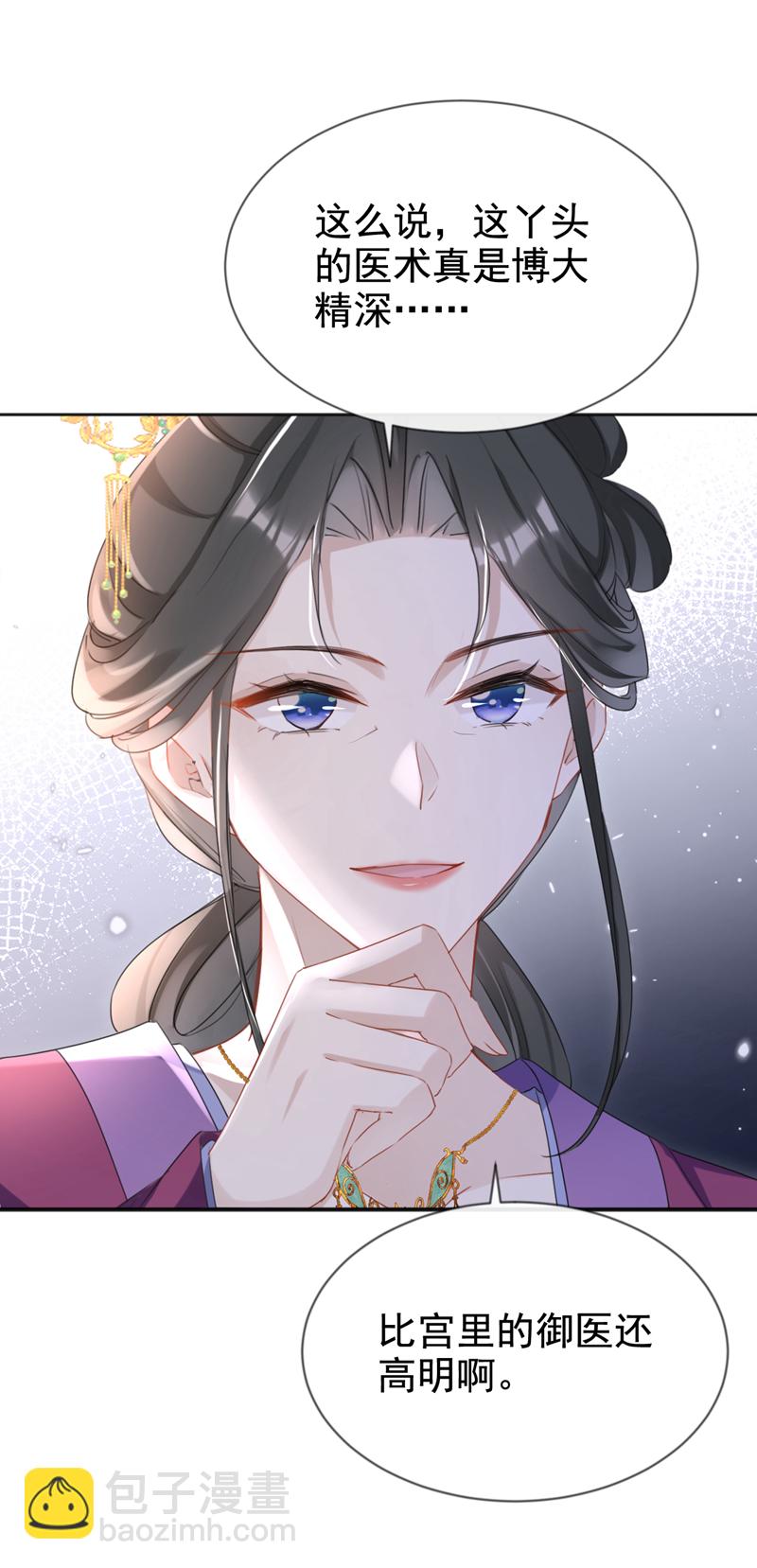 第26话 她为何要帮我？-第27话
