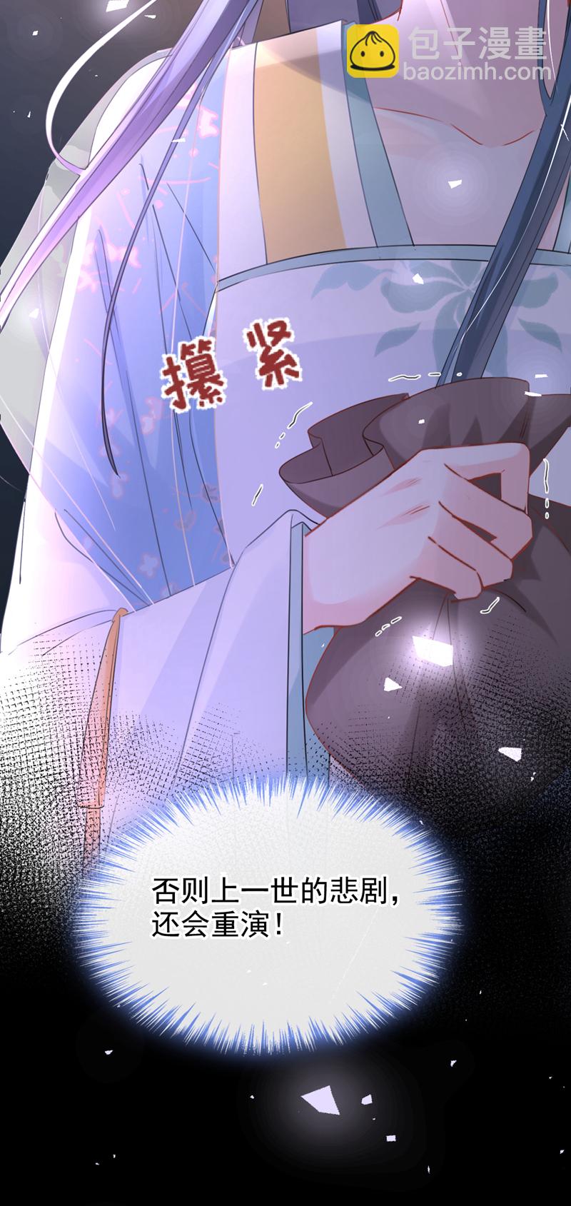 第28话 他为何要救我？-第29话