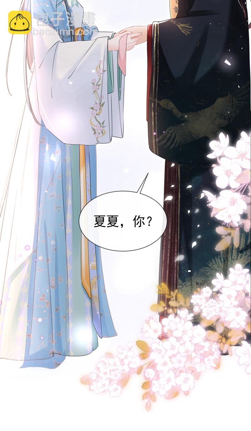 第28话 他为何要救我？-第29话