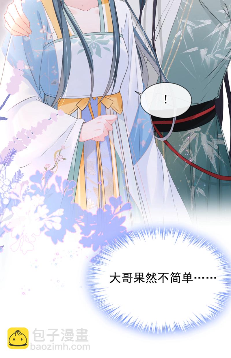第30话 大哥果然不简单！-第31话