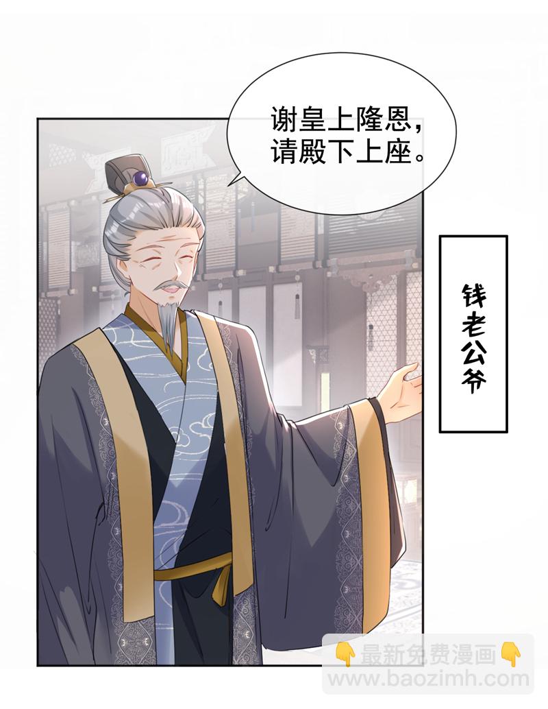 第30话 大哥果然不简单！-第31话
