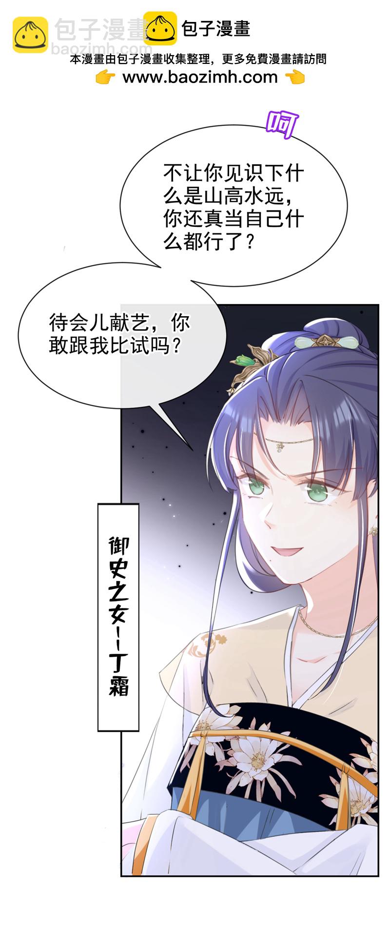 第30话 大哥果然不简单！-第31话