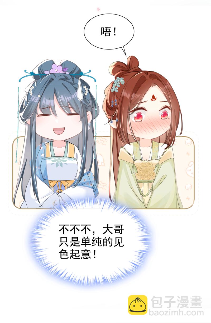 第30话 大哥果然不简单！-第31话