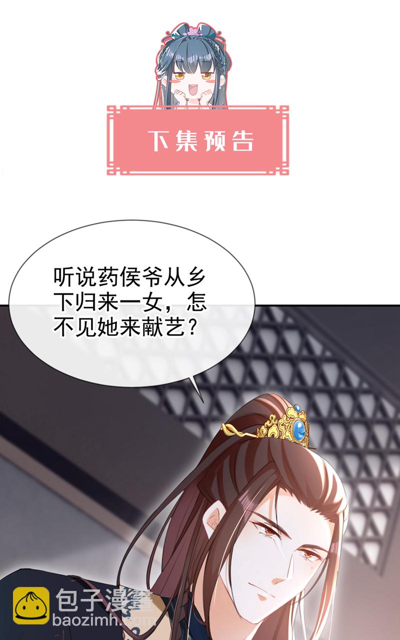 第30话 大哥果然不简单！-第31话
