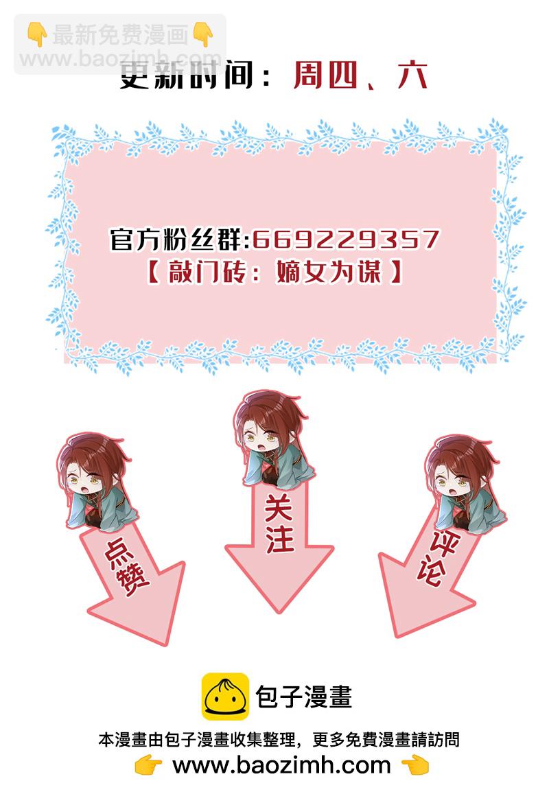 第30话 大哥果然不简单！-第31话