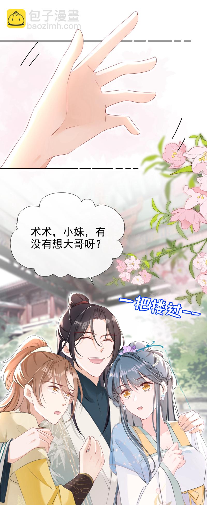 第30话 大哥果然不简单！-第31话