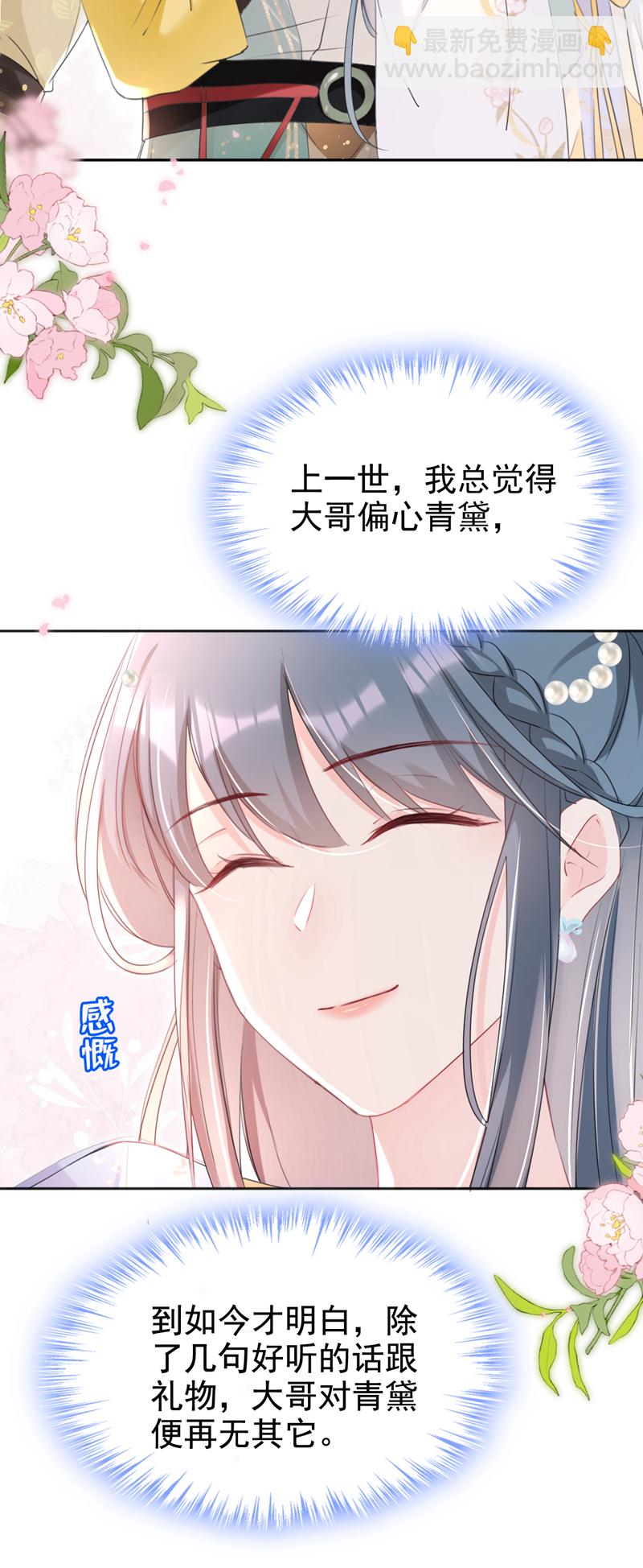 第30话 大哥果然不简单！-第31话