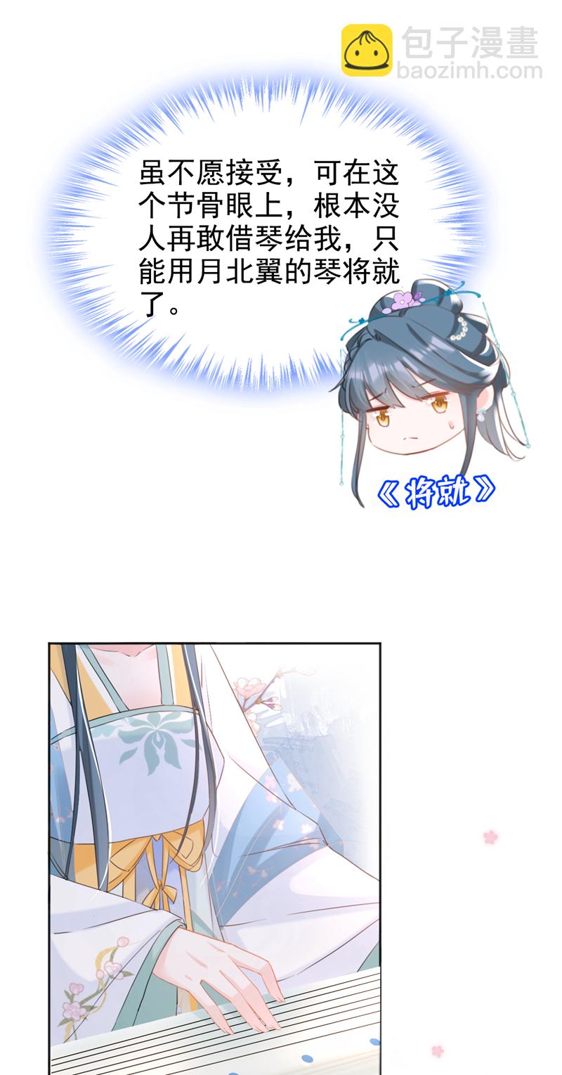 第32话 琴，我借你！-第33话