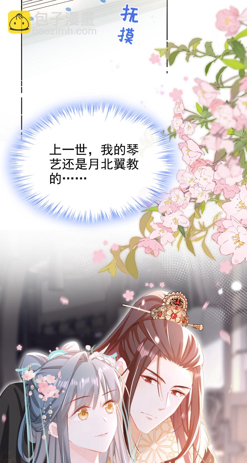 第32话 琴，我借你！-第33话