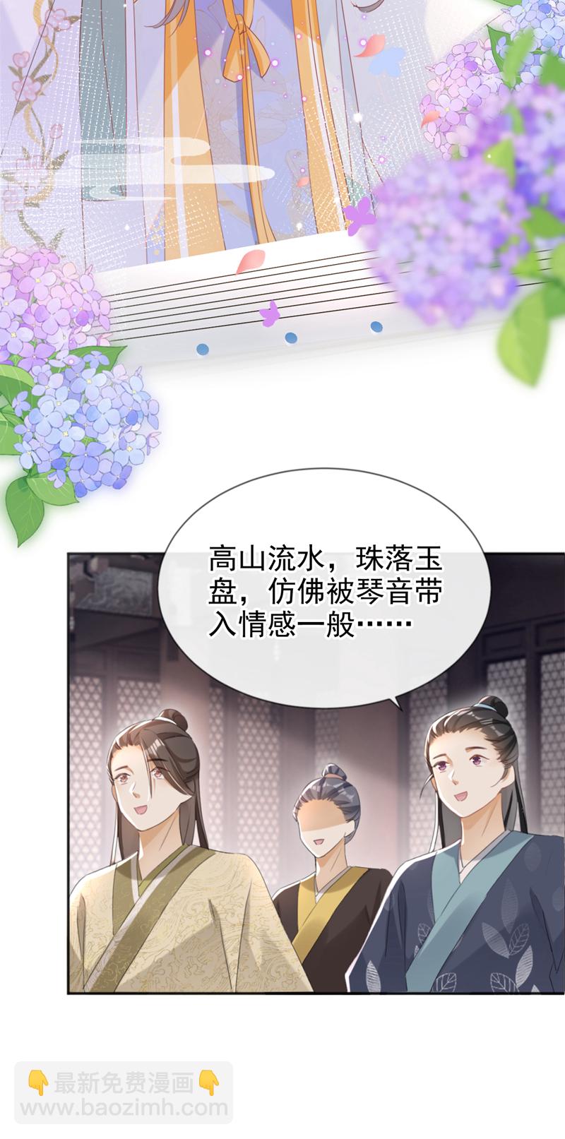 第32话 琴，我借你！-第33话