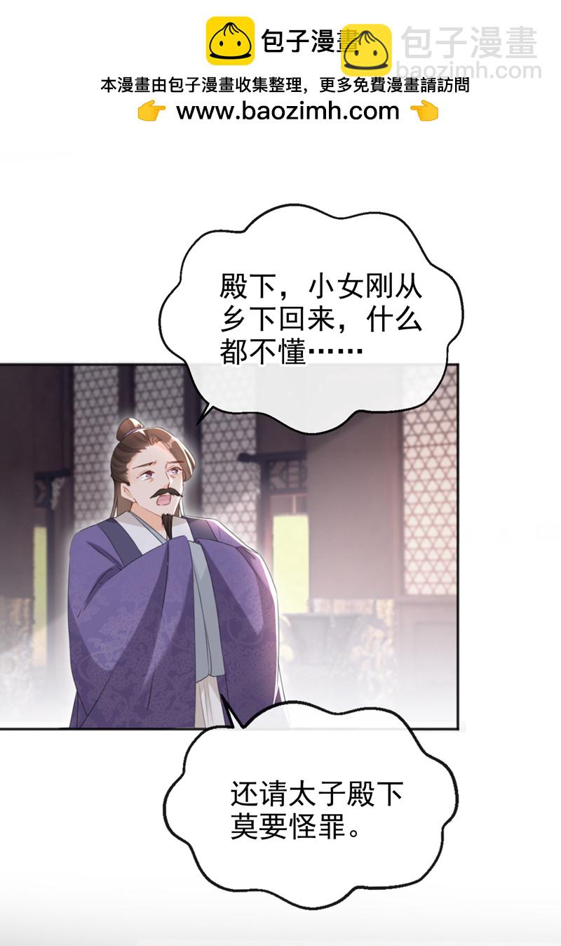 第32话 琴，我借你！-第33话