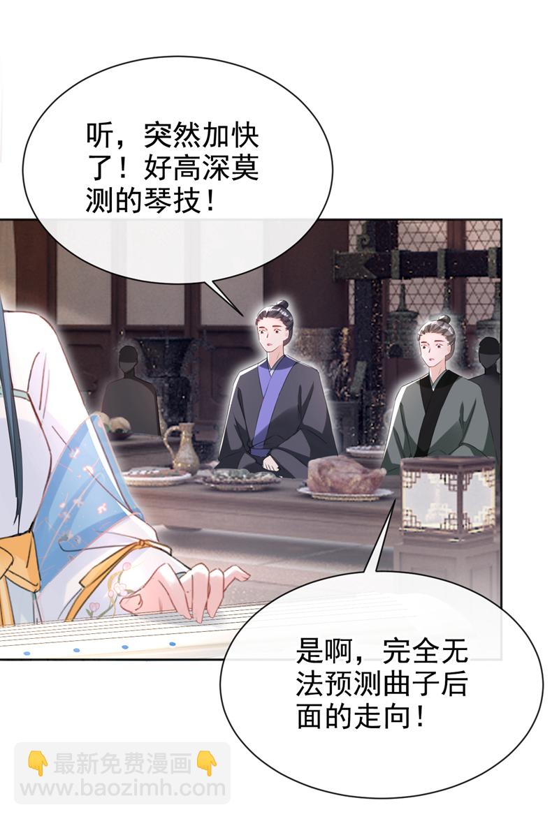 第32话 琴，我借你！-第33话
