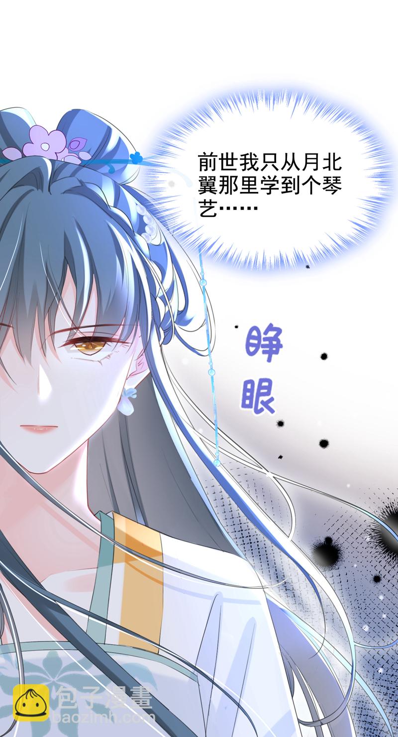 第32话 琴，我借你！-第33话