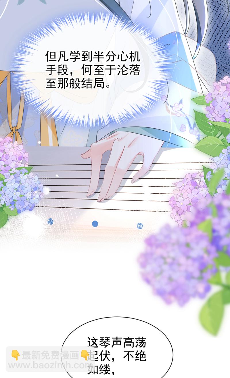 第32话 琴，我借你！-第33话