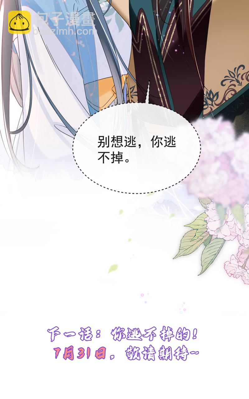 第32话 琴，我借你！-第33话