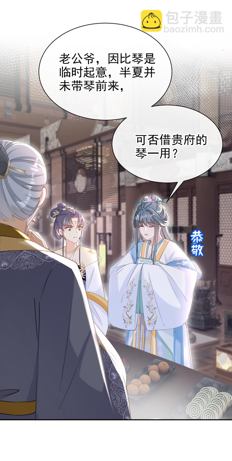 第32话 琴，我借你！-第33话