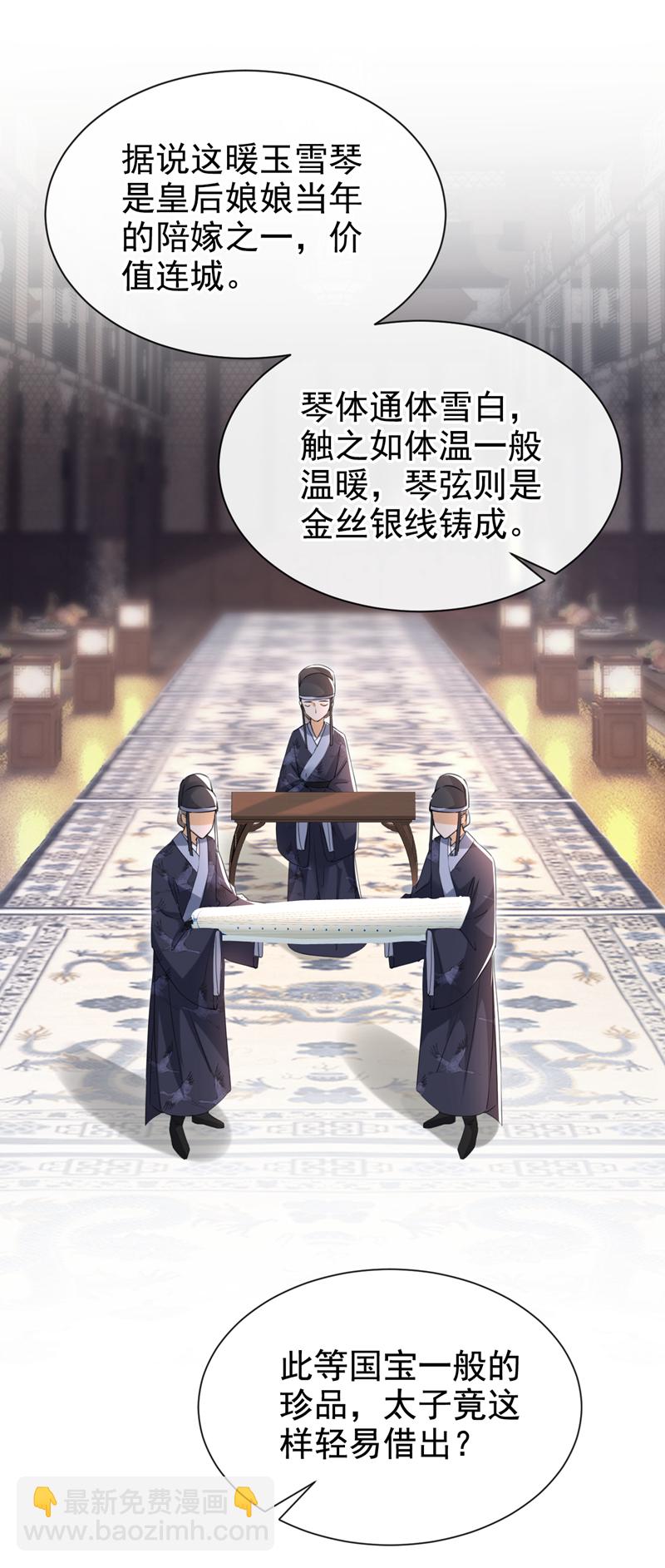 第32话 琴，我借你！-第33话