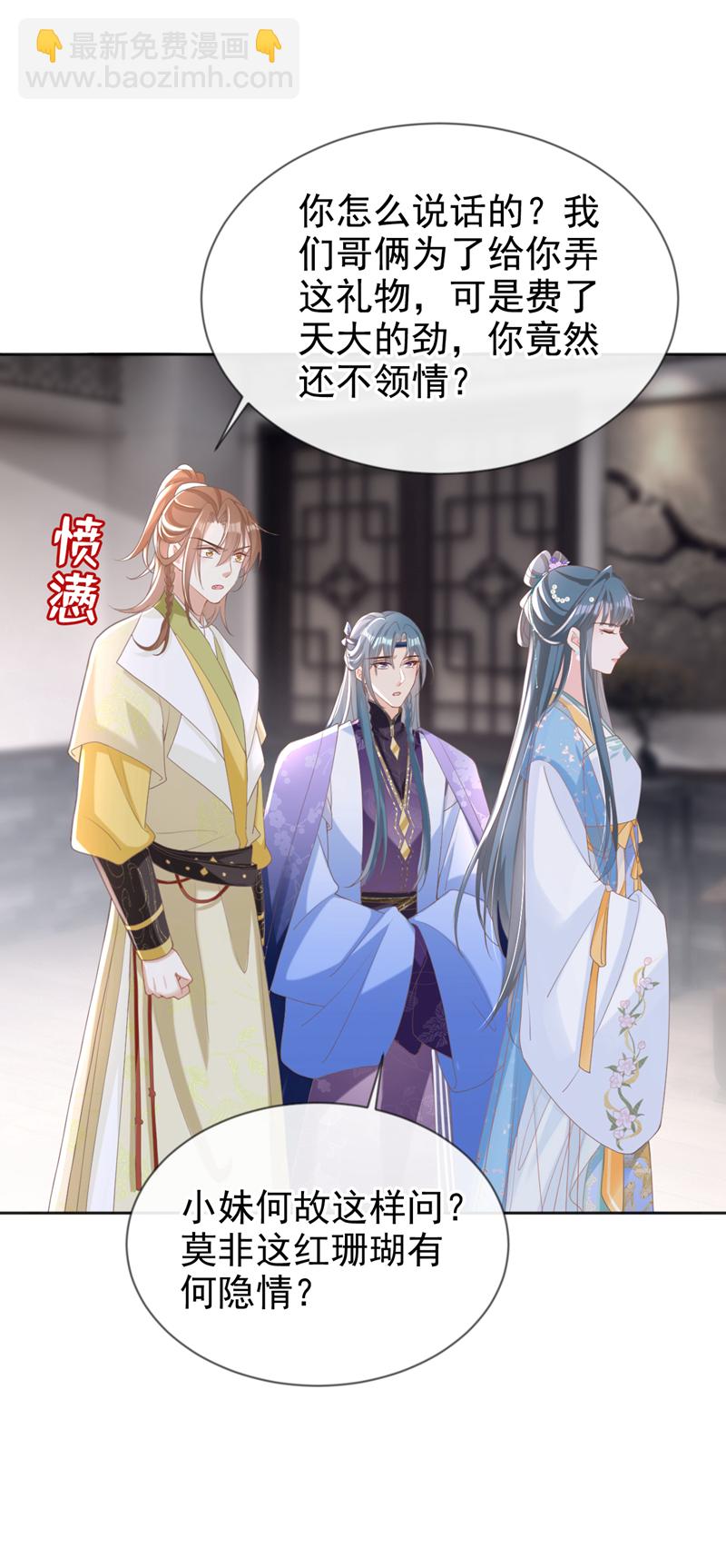 第34话 这珊瑚从哪来？-第35话