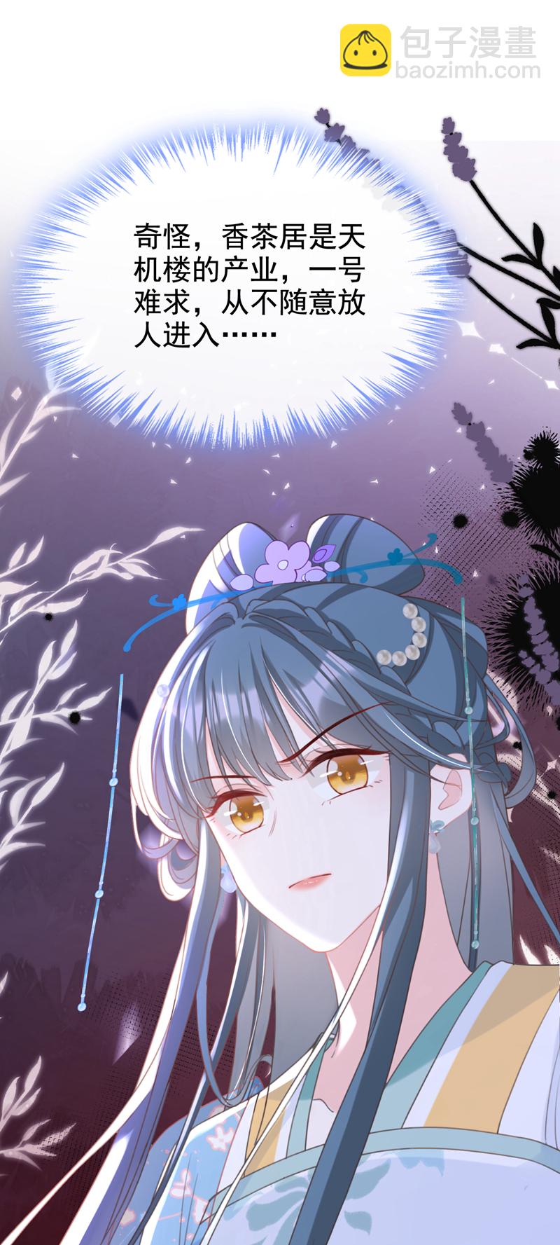 第34话 这珊瑚从哪来？-第35话