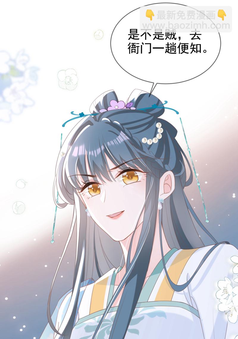 第34话 这珊瑚从哪来？-第35话
