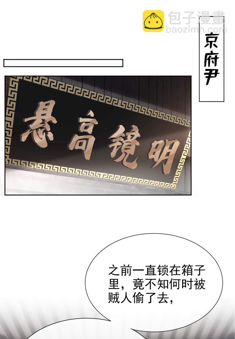 第34话 这珊瑚从哪来？-第35话