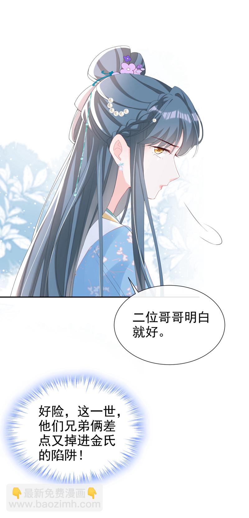 第34话 这珊瑚从哪来？-第35话