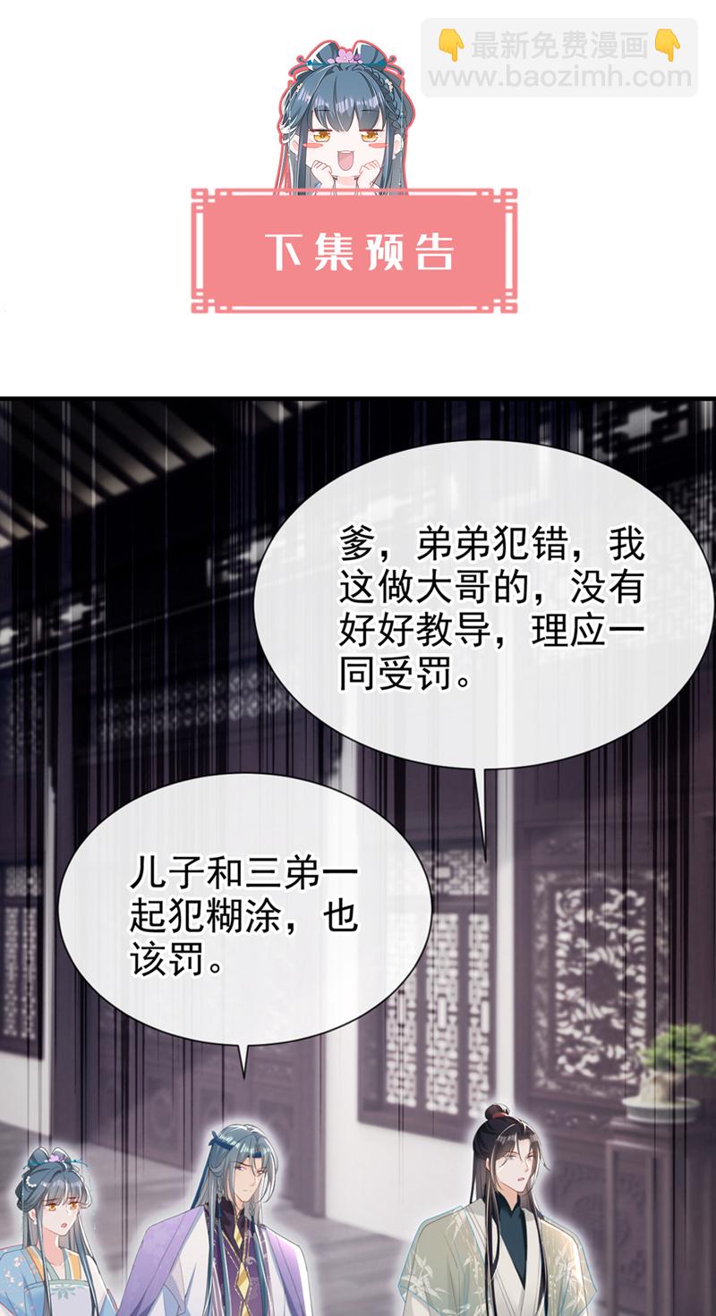 第34话 这珊瑚从哪来？-第35话