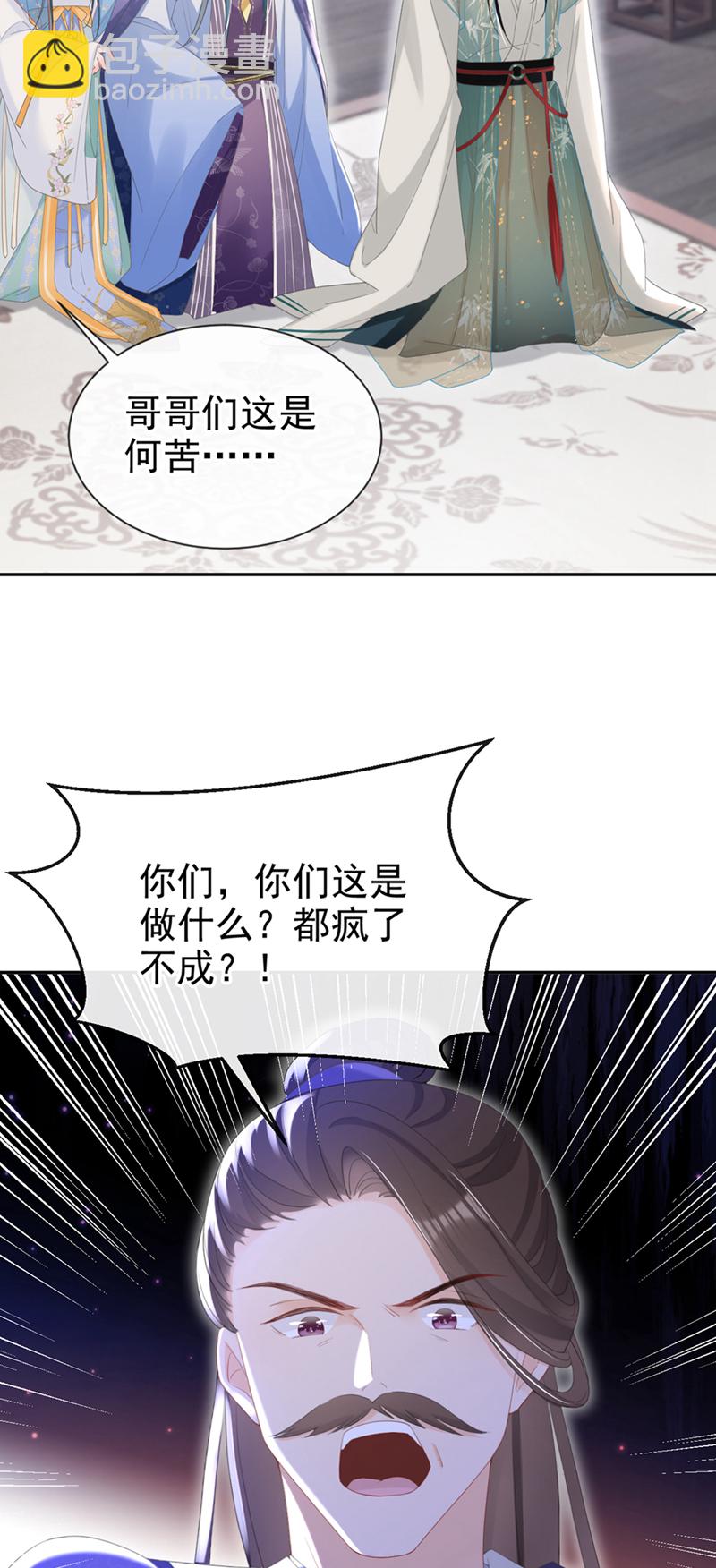 第34话 这珊瑚从哪来？-第35话