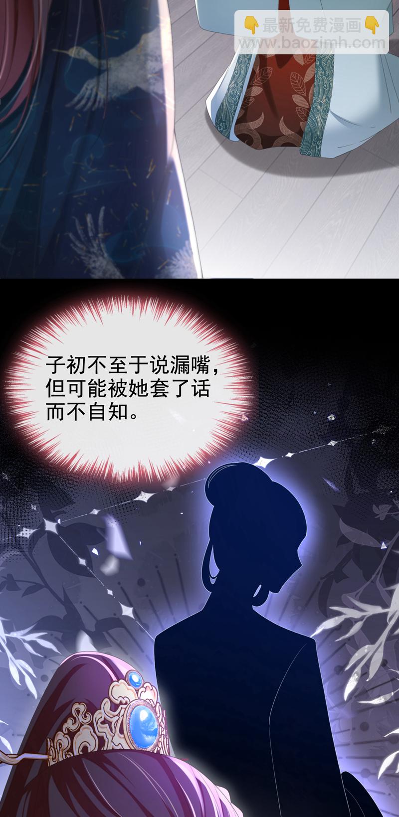 第36话 我果然没看错人！-第37话