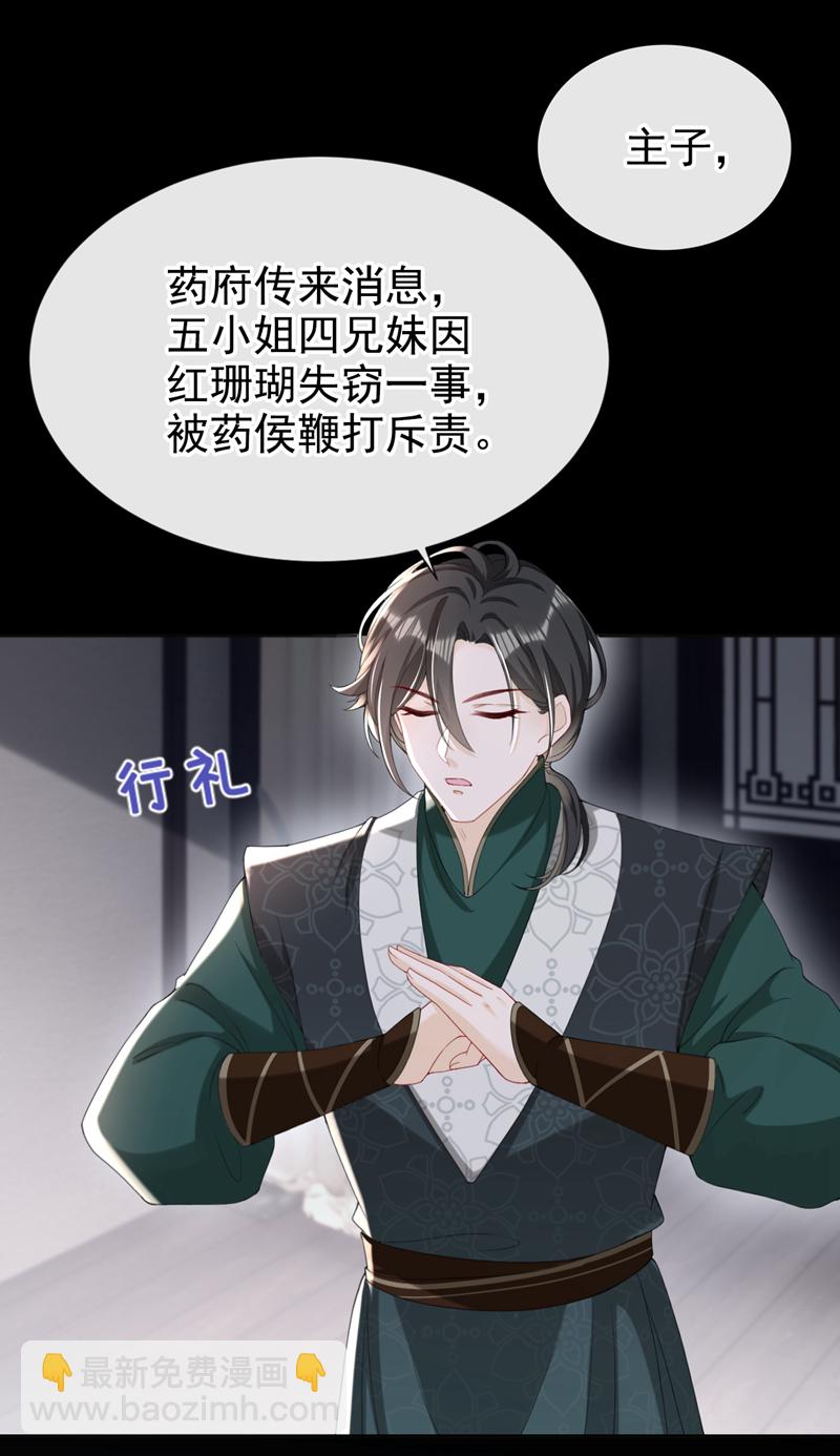 第36话 我果然没看错人！-第37话