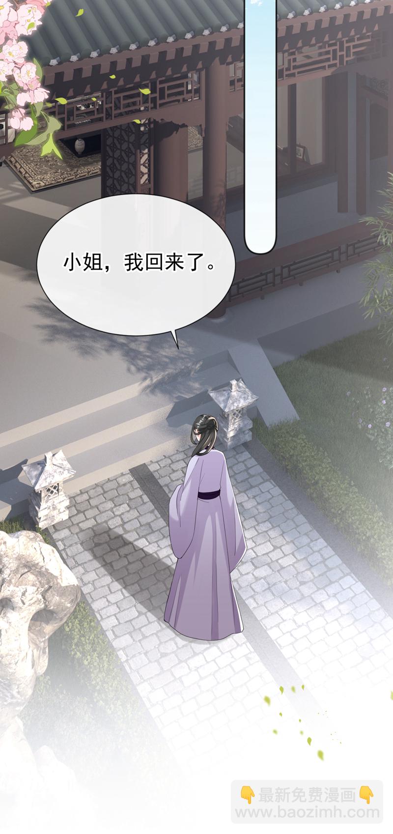 第36话 我果然没看错人！-第37话
