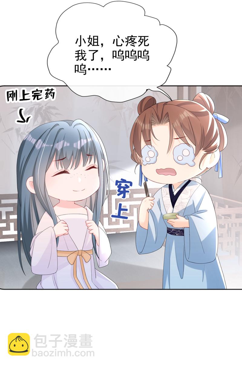 第36话 我果然没看错人！-第37话