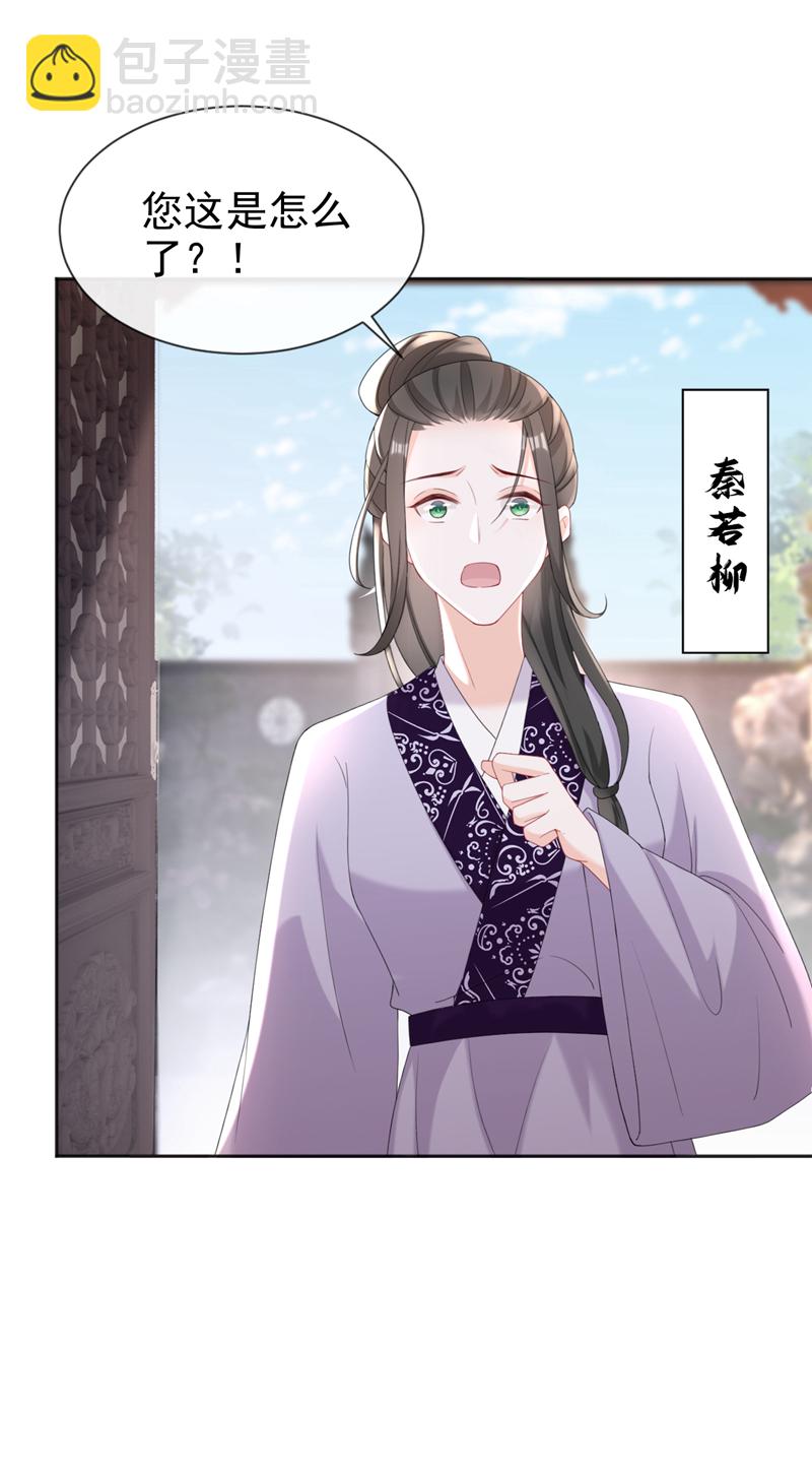 第36话 我果然没看错人！-第37话
