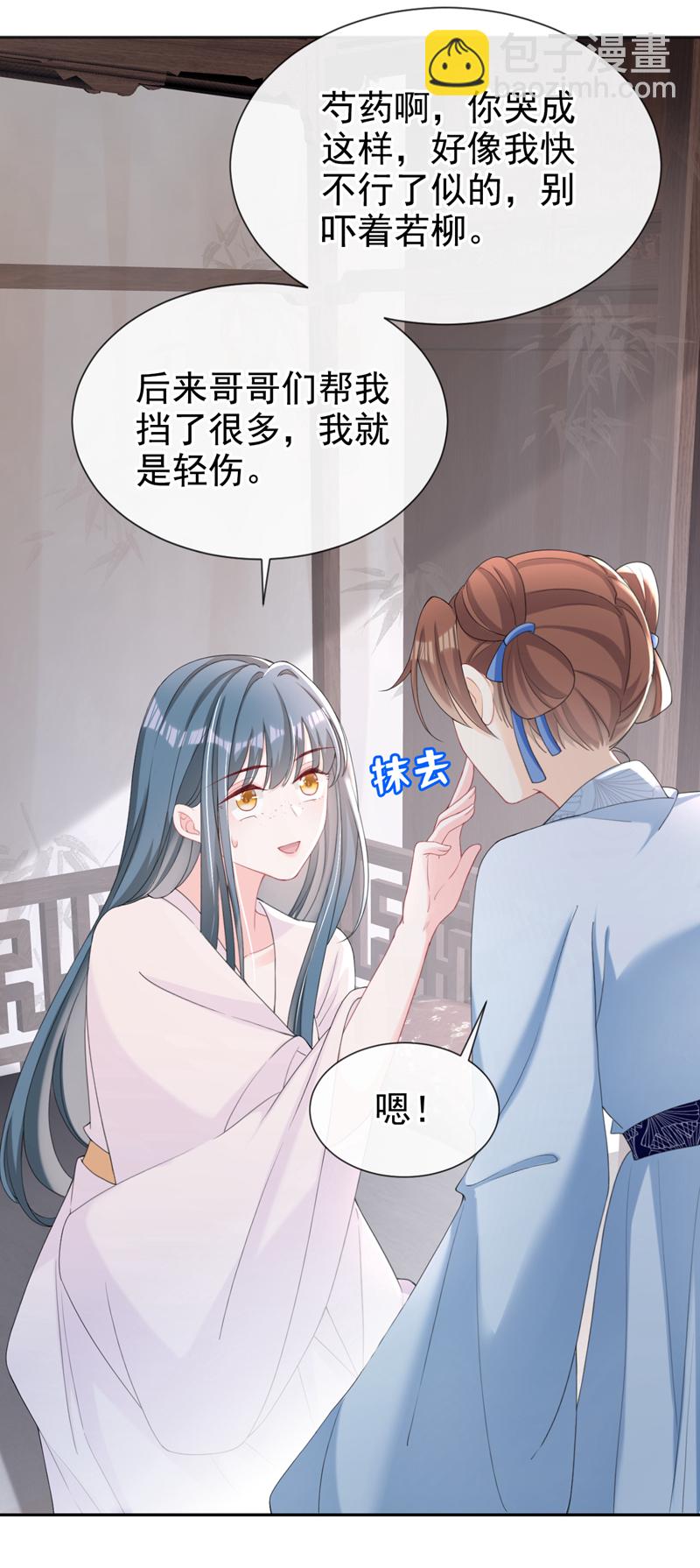 第36话 我果然没看错人！-第37话