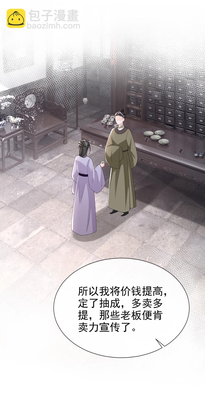 第36话 我果然没看错人！-第37话
