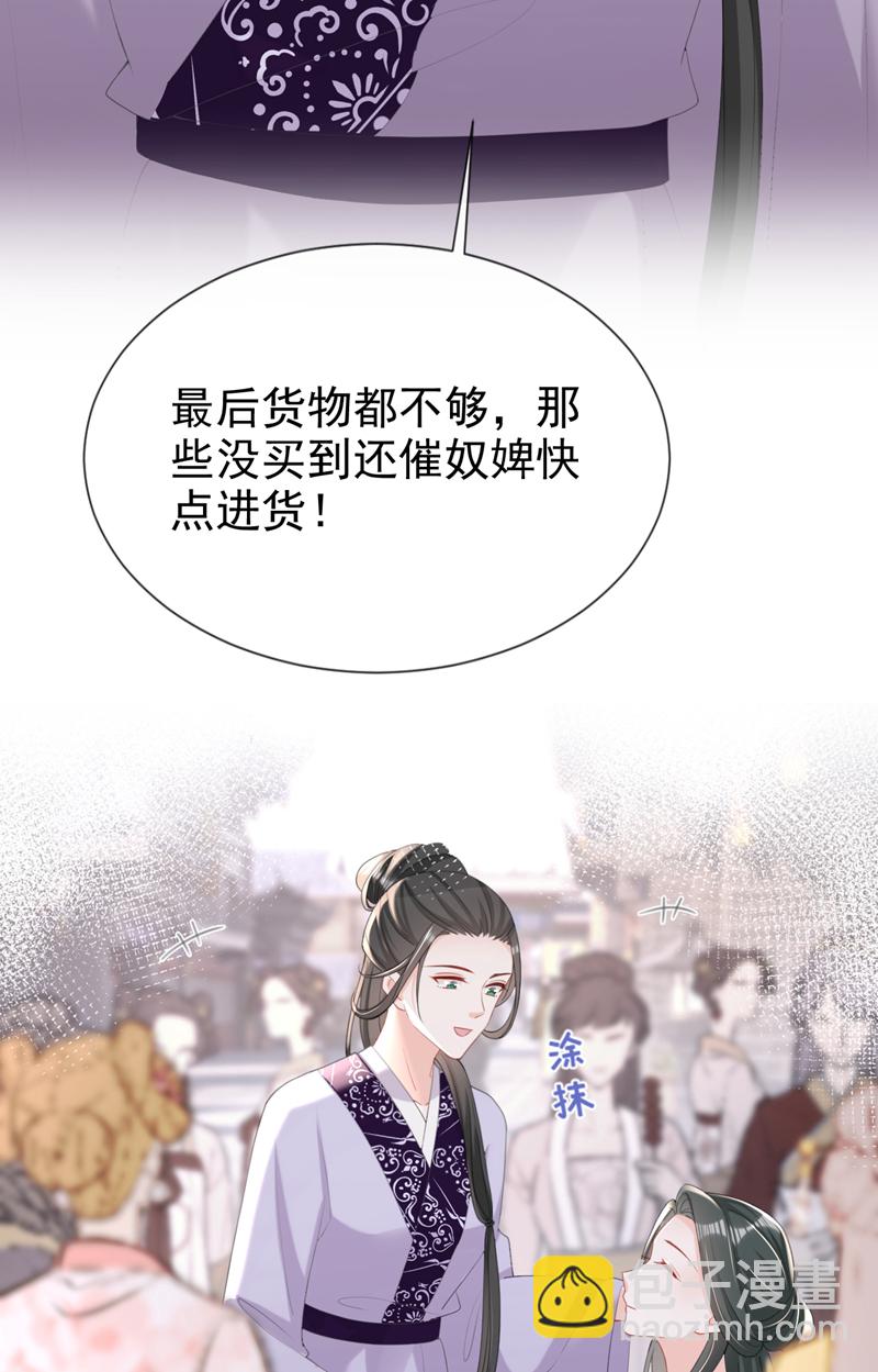 第36话 我果然没看错人！-第37话
