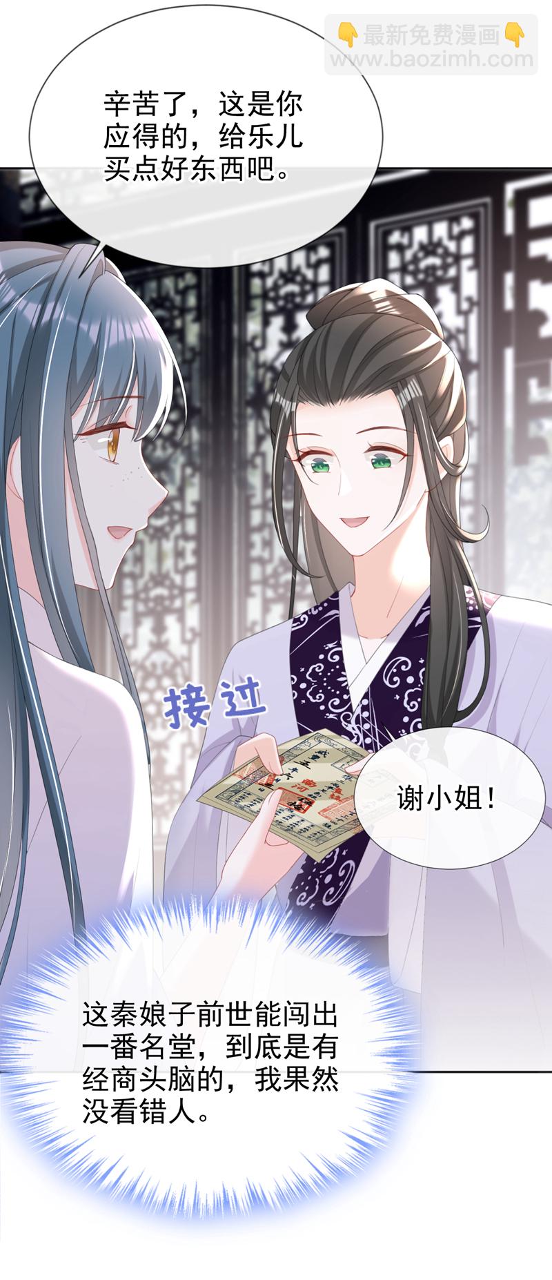 第36话 我果然没看错人！-第37话