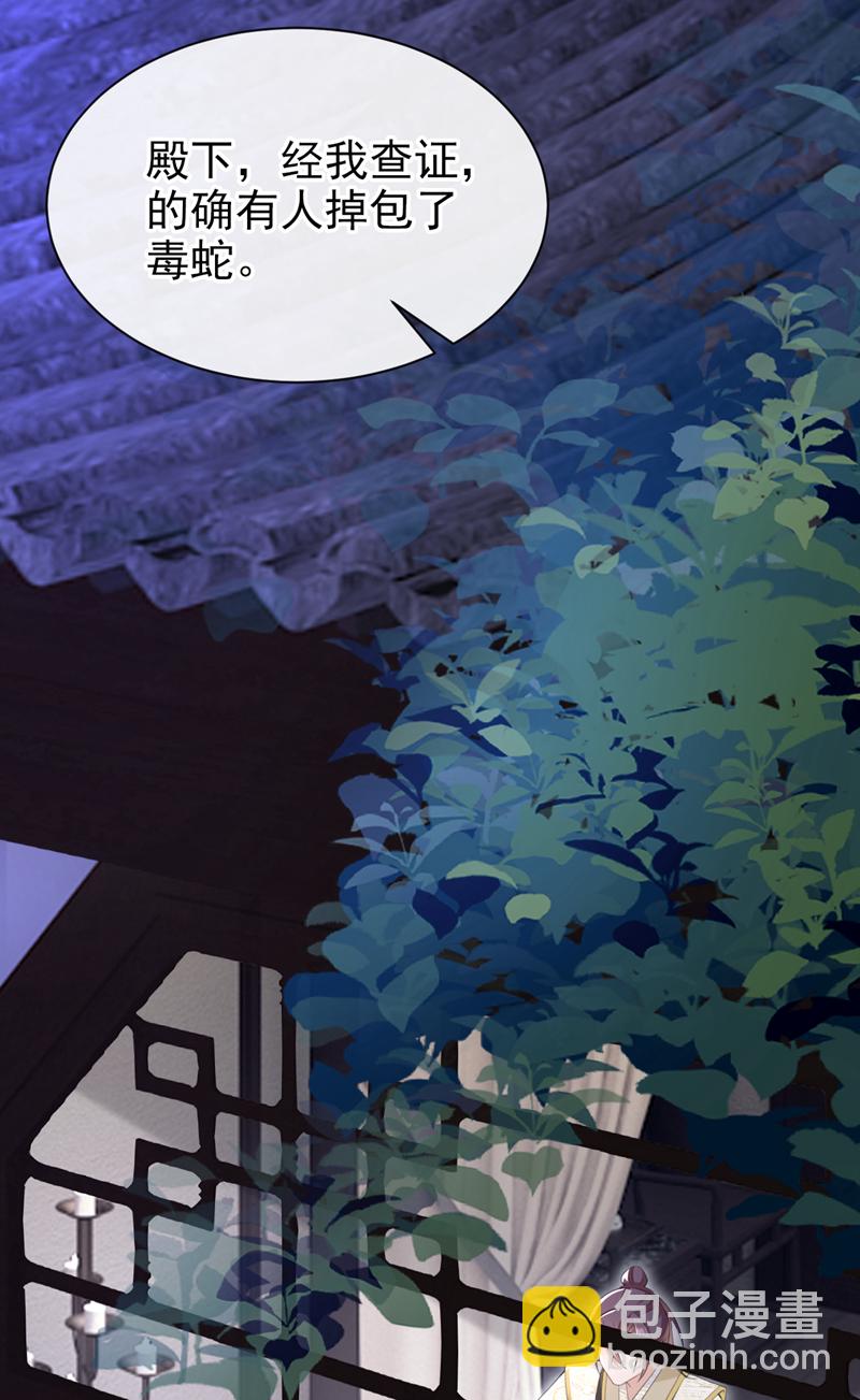 第36话 我果然没看错人！-第37话