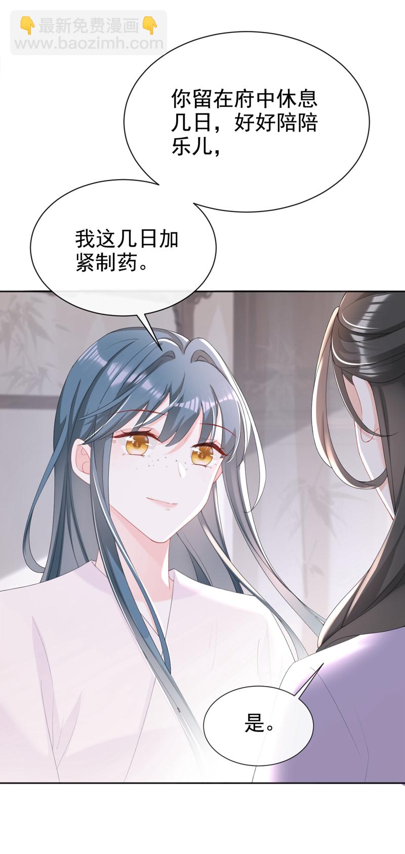 第36话 我果然没看错人！-第37话