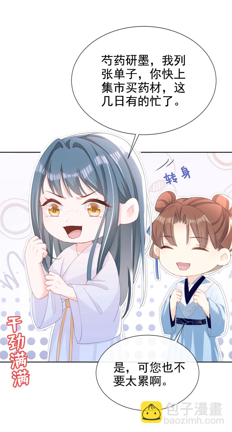 第36话 我果然没看错人！-第37话
