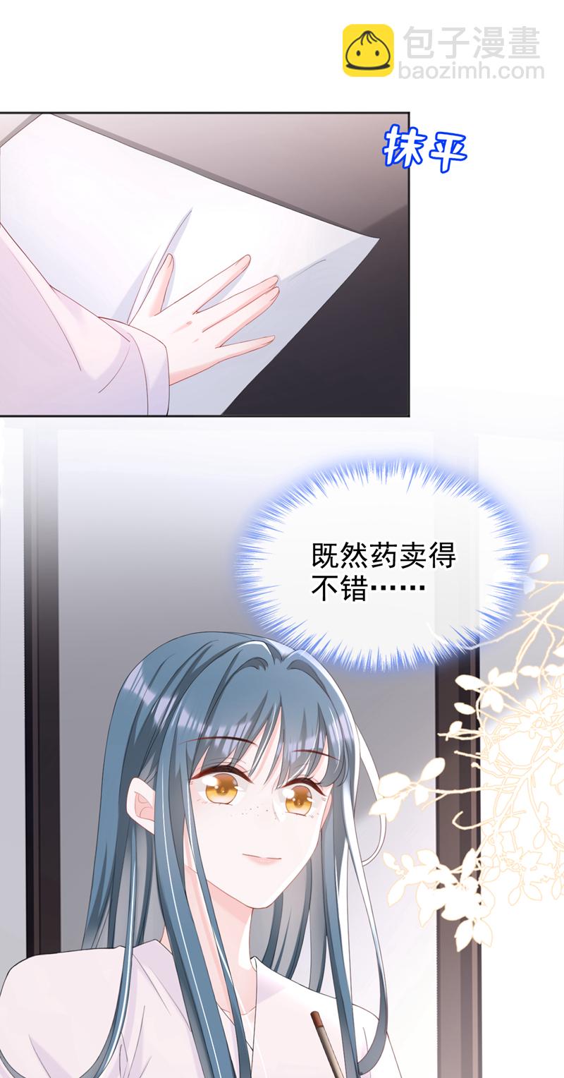 第36话 我果然没看错人！-第37话