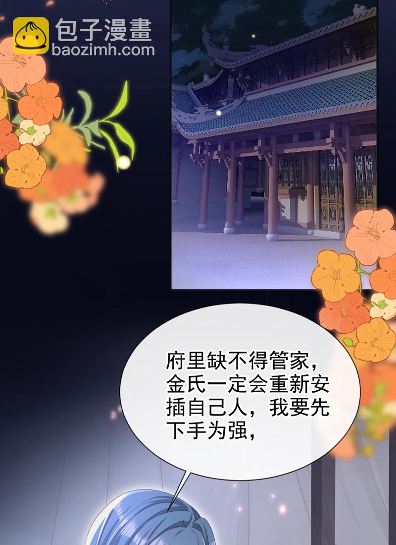 第36话 我果然没看错人！-第37话