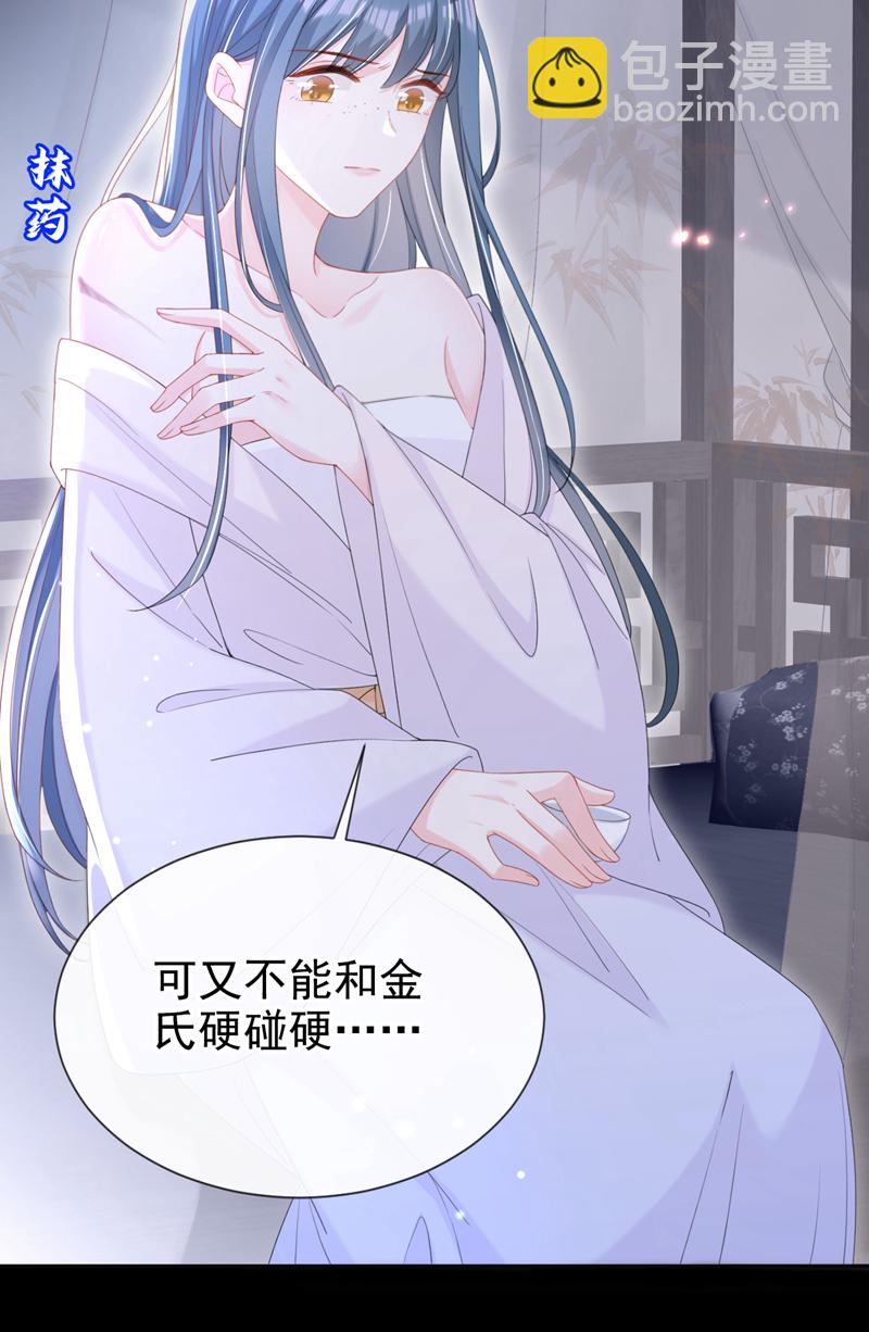 第36话 我果然没看错人！-第37话